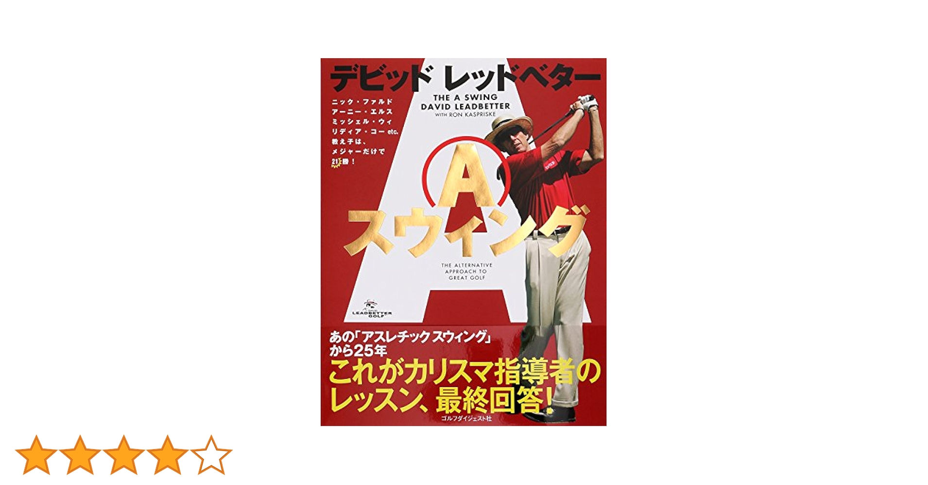 世界に学ぶザ・ゴルフレッスン　デビッド・レッドベター②　VHS 世界に学ぶザ・ゴルフレッスン デビッド・レッドベター② VHS